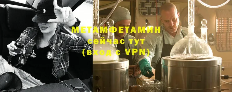 Первитин Methamphetamine  Полевской 